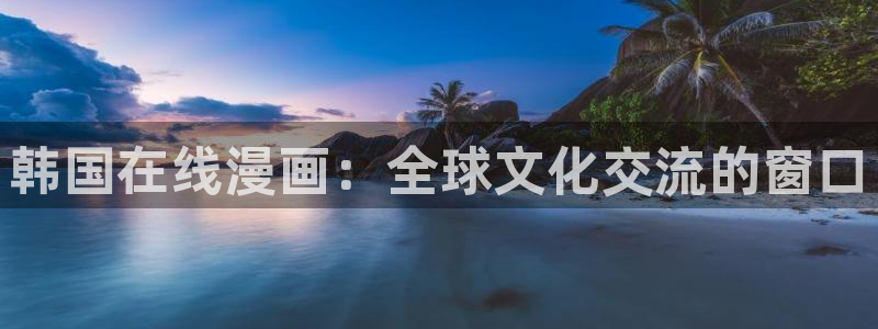 哔咔漫画为什么不能登录