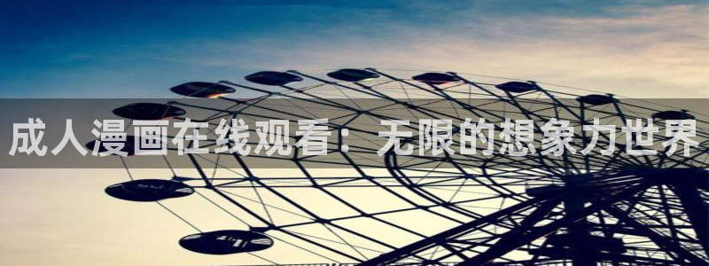 哔咔漫画官网首页进入