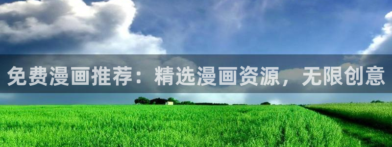 打开哔咔漫画