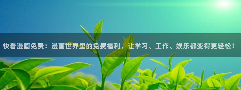 吡咔哔咔漫画