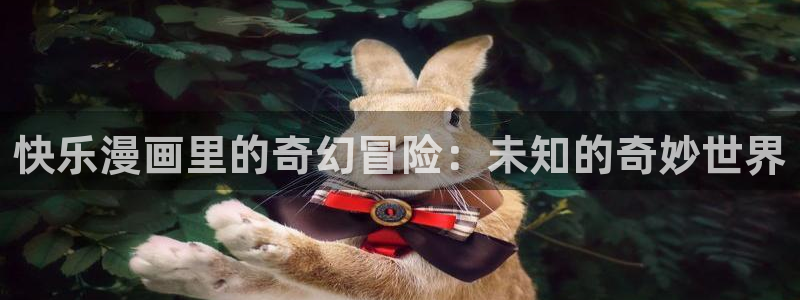 哔咔漫画无法注册