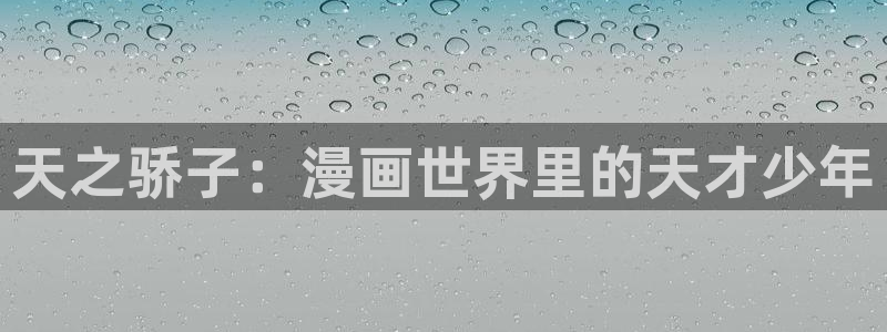 哔咔漫画在线观看免费