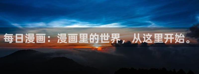 哔咔漫画网页版首页网站